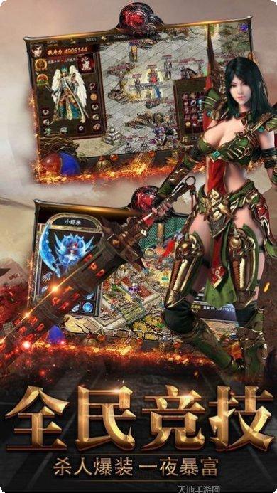 问天传奇游戏玩法