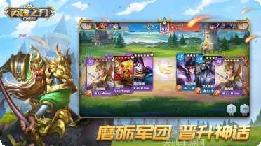 Hero5战斗技巧