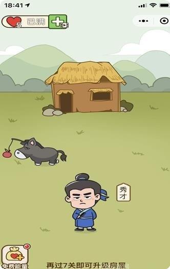 成语连连线攻略