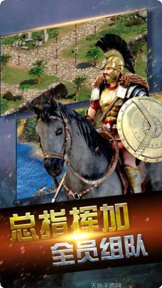 帝国时代游戏下载