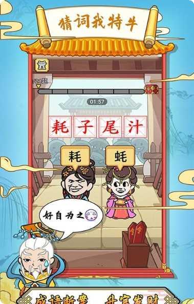 猜词游戏攻略