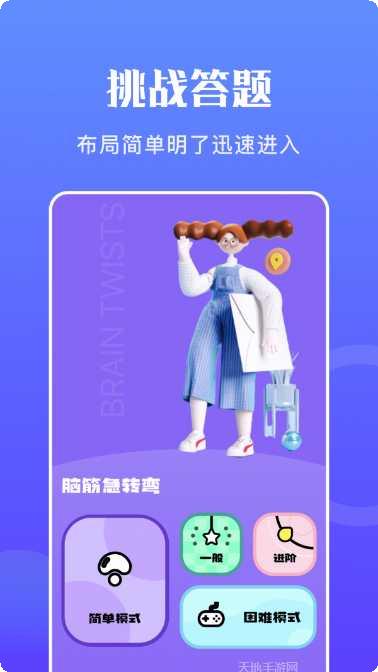 猜词闯关技巧