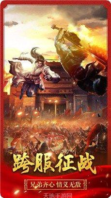 雷霆之怒公益服下载