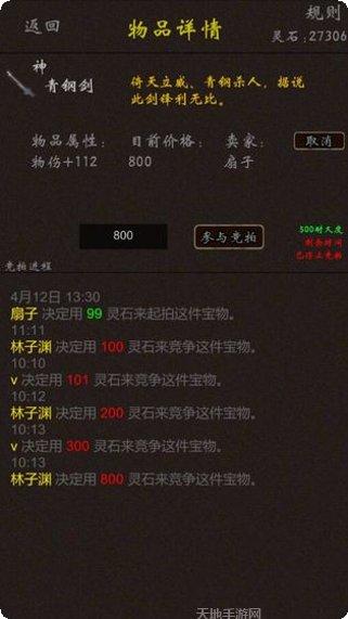 元气修仙破解版无限金币