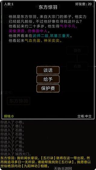 元气修仙破解版攻略