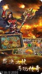 传奇之王游戏攻略