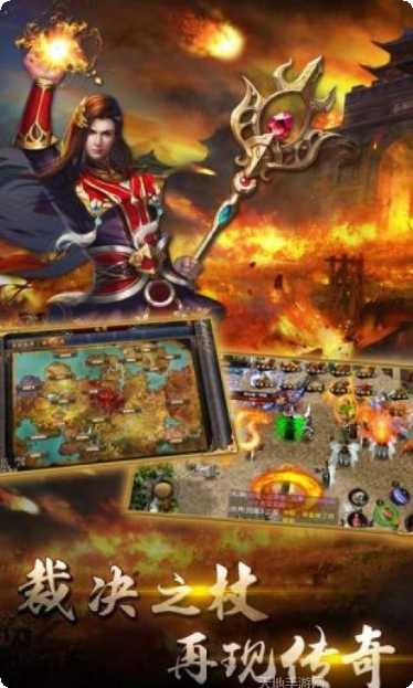 传奇之王角色选择