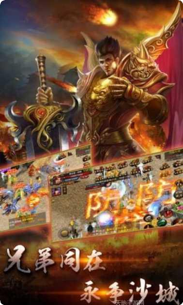 传奇之王装备获取