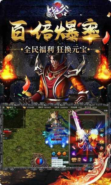 战谷最新版本