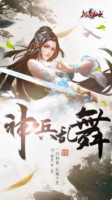 刺秦秘史商店版下载