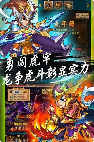 超级三国志百度版攻略