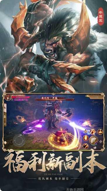 悟空伏魔录血战狮驼岭装备