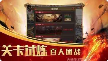 热血战神GM版下载