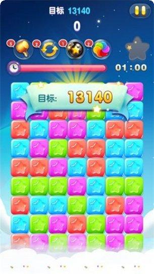新星星消消乐最新版本
