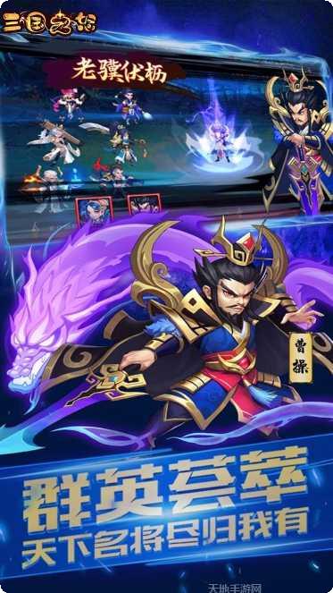 三国之怒BT送648礼包版本