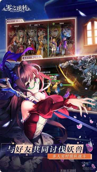 零之逆转九游版下载地址