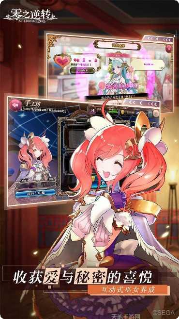 零之逆转九游版礼包领取