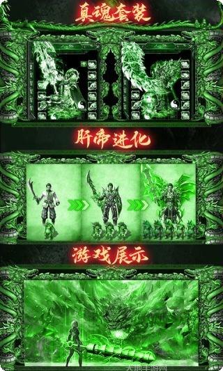 不朽传奇装备获取