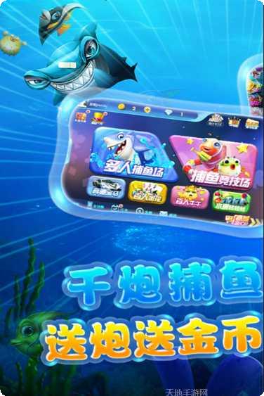 淡水鱼捕鱼大赛