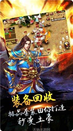 天天沉默经典传奇手游