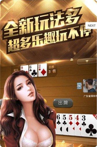 快乐麻将最新版本