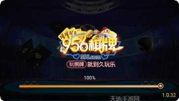 开元958棋牌安卓版