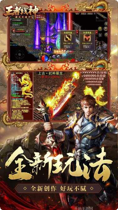 王者战神BT高爆率版本