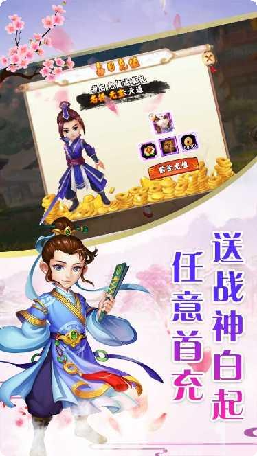 仙灵剑BT超爽返利礼包