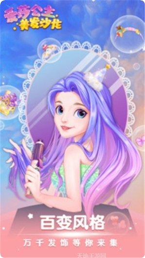爱莎公主美甲沙龙玩法介绍