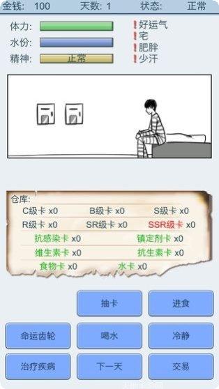 最强人类游戏攻略