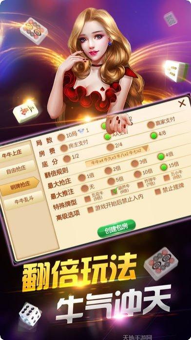 豪气棋牌下载