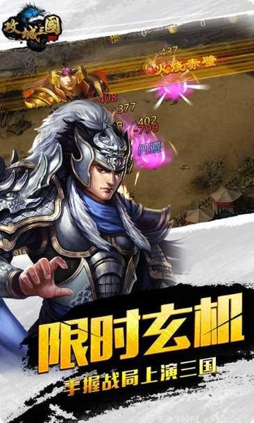 攻城三国志资源获取
