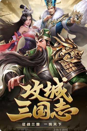 攻城三国志战斗技巧