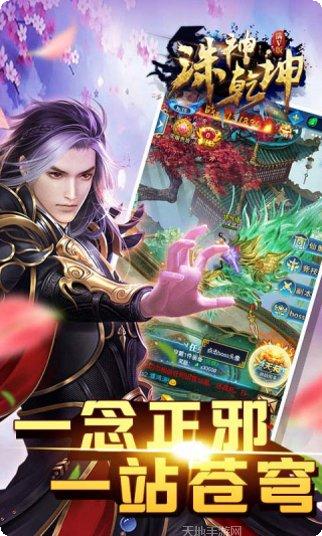 诛神乾坤角色介绍