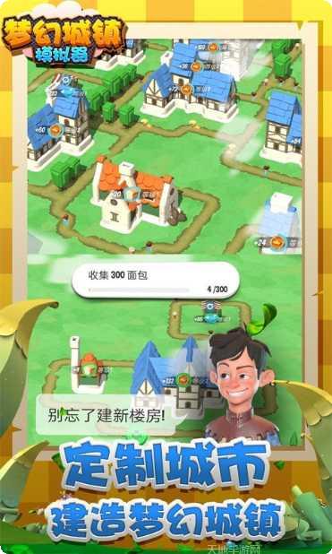 梦幻城市暴走竞技玩法介绍
