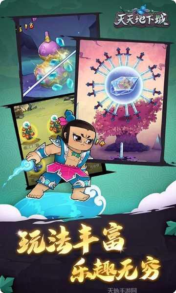 天天地下城角色培养