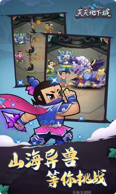 天天地下城金币赚取