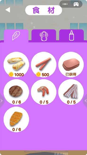 煎饼果子来一套下载地址