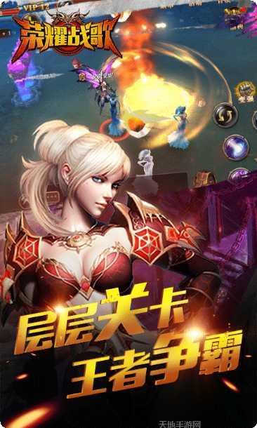荣耀战歌英雄推荐