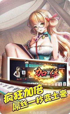 福乐棋牌安卓版