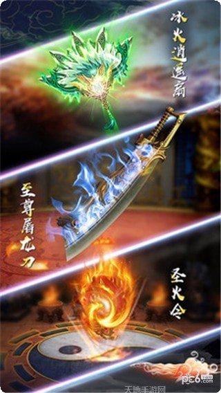 幻剑情缘飞升版礼包