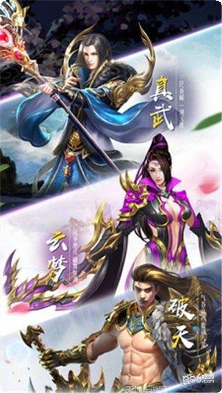 幻剑情缘飞升版角色选择