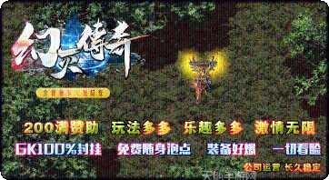 幻灭火龙sf传奇下载地址