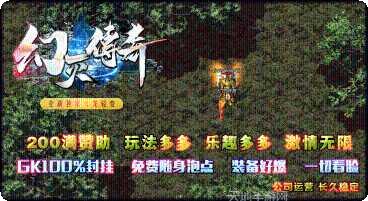 幻灭火龙sf传奇激活码领取