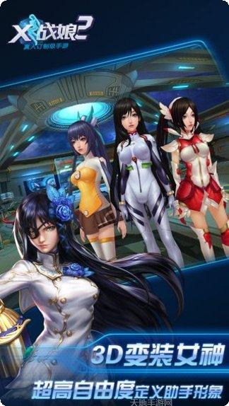 女神星球2角色推荐