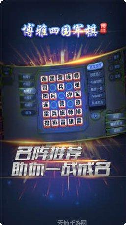博雅四国军棋技巧