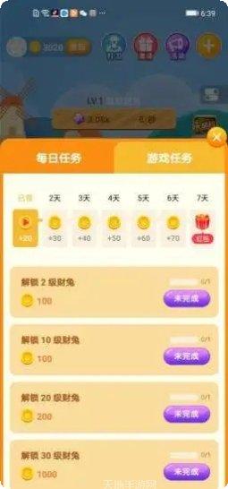 开心养猪场最新版本下载