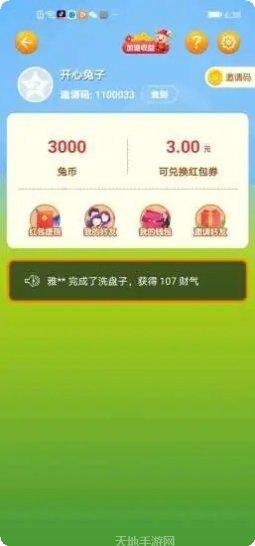 开心养猪场农场经营技巧