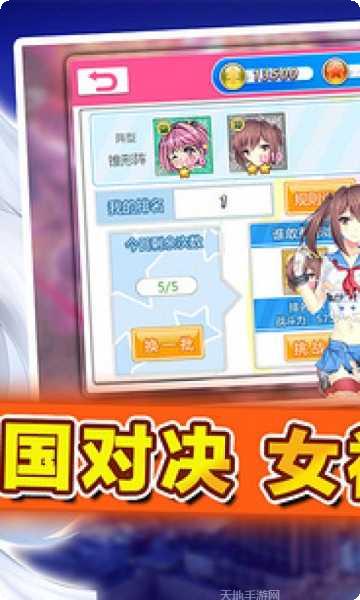 战姬传奇攻略分享