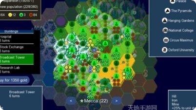 文明建设大师最新版本